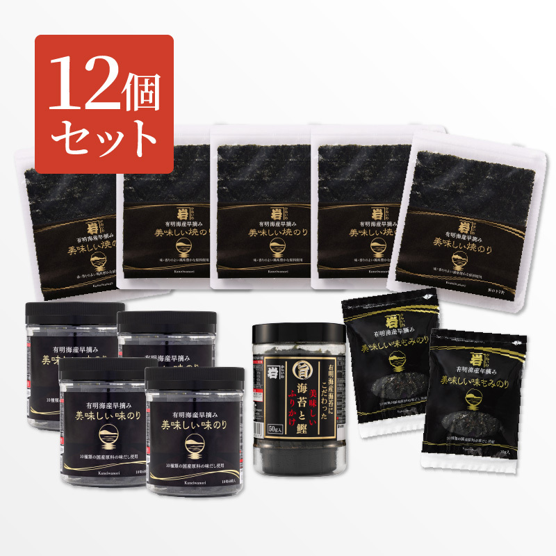 美味しい詰め合わせ12個A