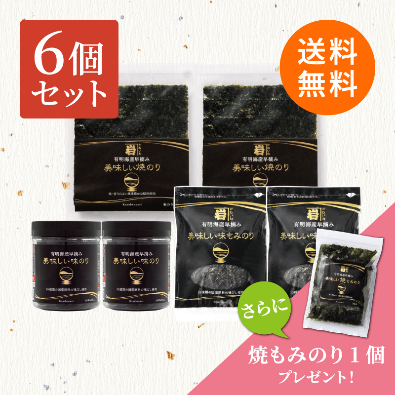 美味しい団らんセット