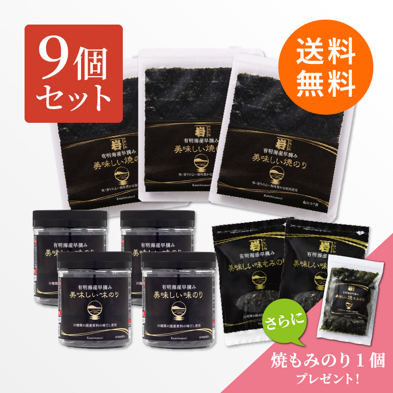 美味しいお得セット