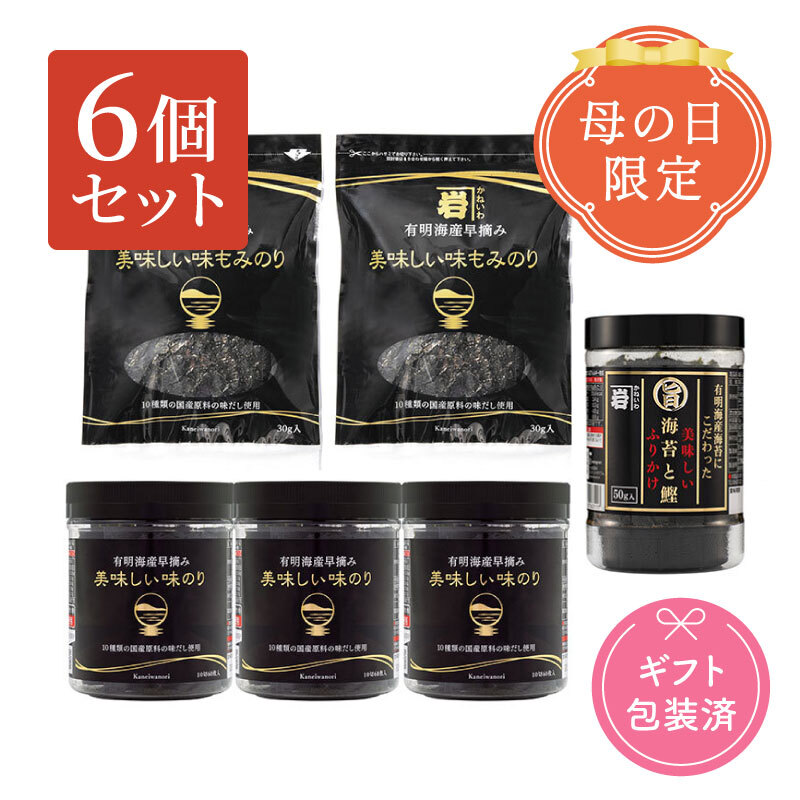 (母の日)かね岩　味のり3種セット