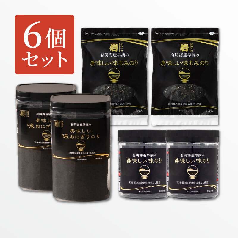 美味しいおにぎり詰め合わせ6個
