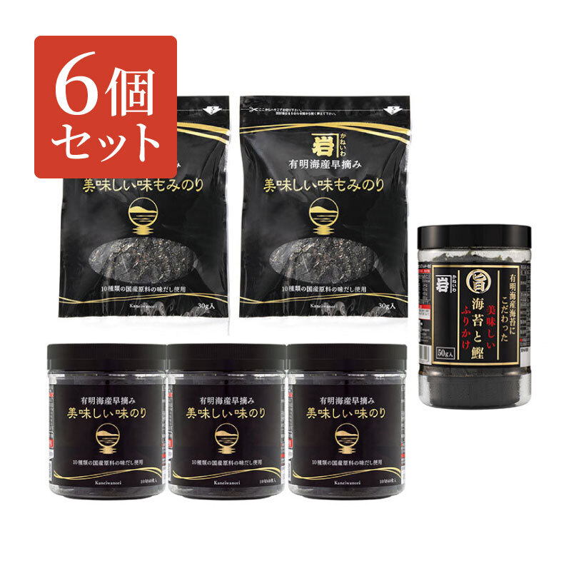 かね岩　味のり3種セット