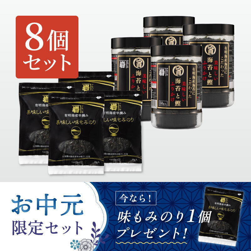 ご飯のお供セット