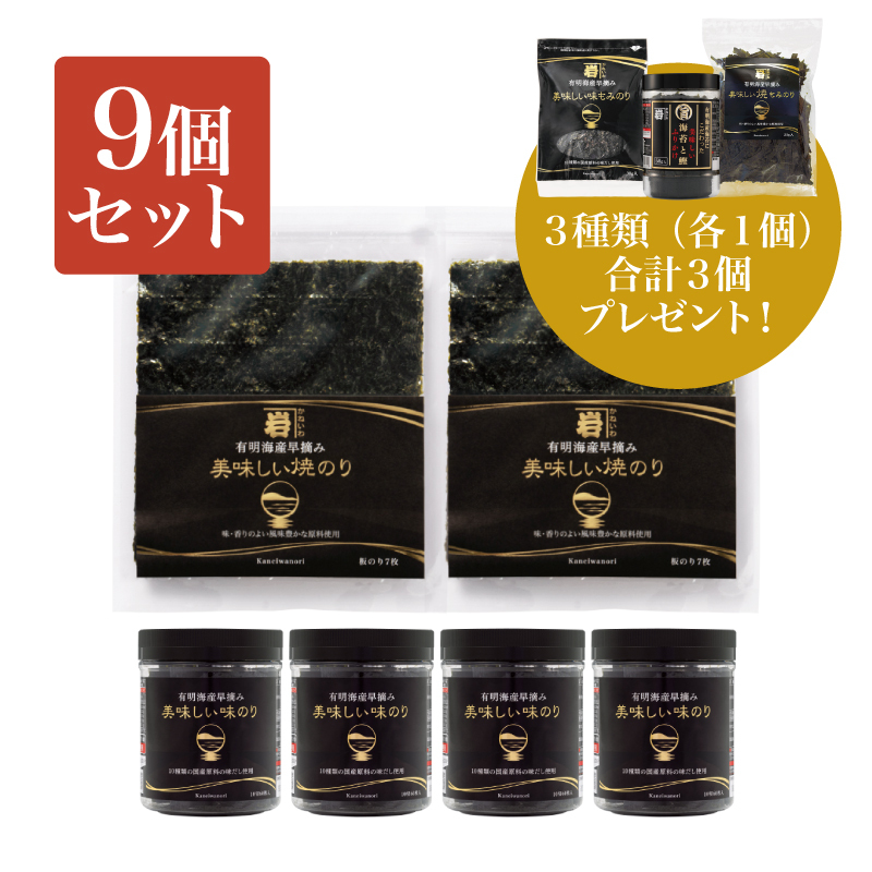 海苔福箱「寿」