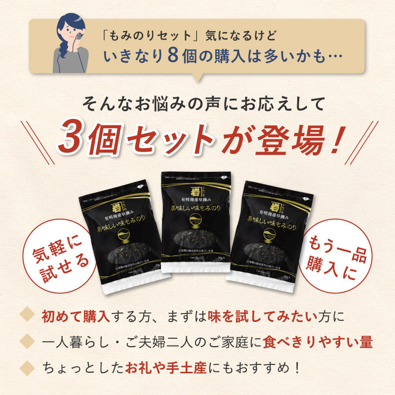 もみのりLP4