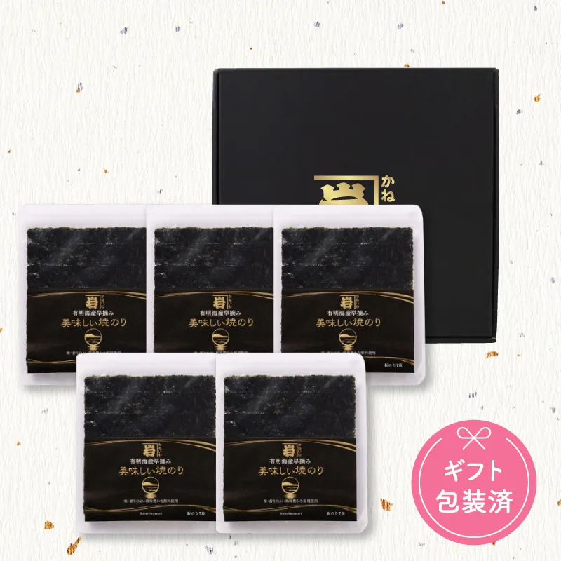 【6440】美味しい焼きのり5個（ギフト）