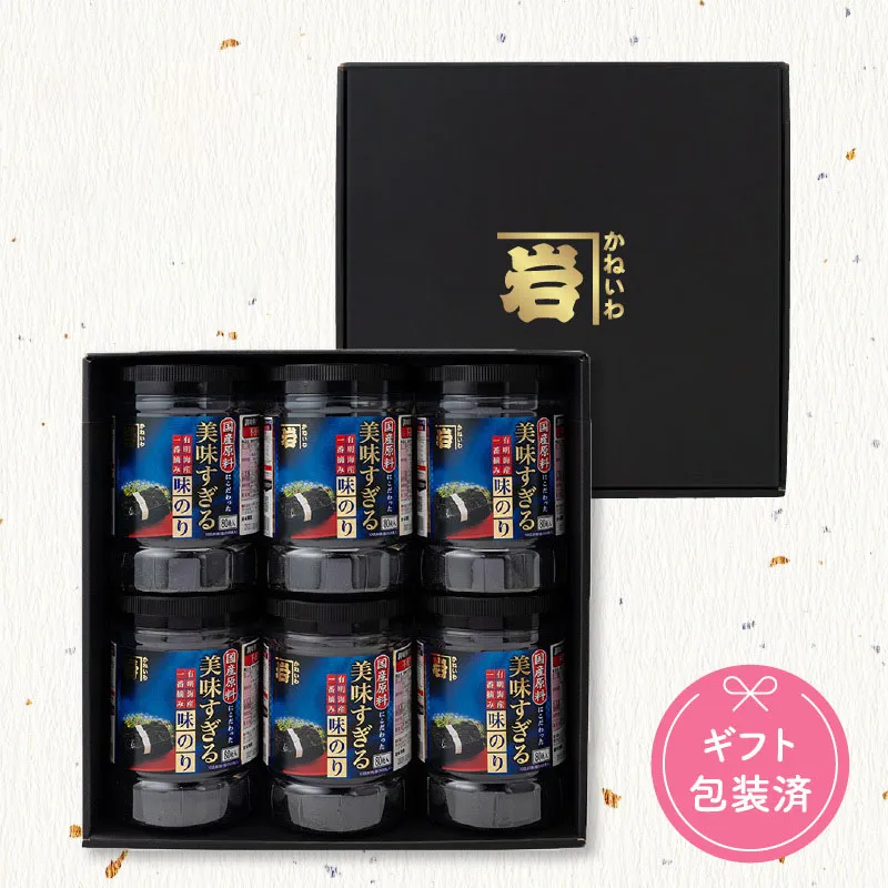 【6445】美味すぎる味のり6本詰め（B-1）