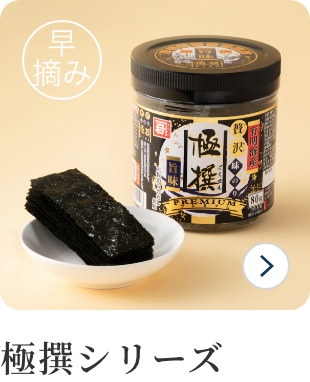 味のり | かね岩海苔オンラインショップ | おいしい海苔のある幸せを